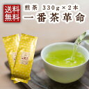 一番茶革命 660g (330g×2) 宇治茶 緑茶 煎茶 日本茶 お茶