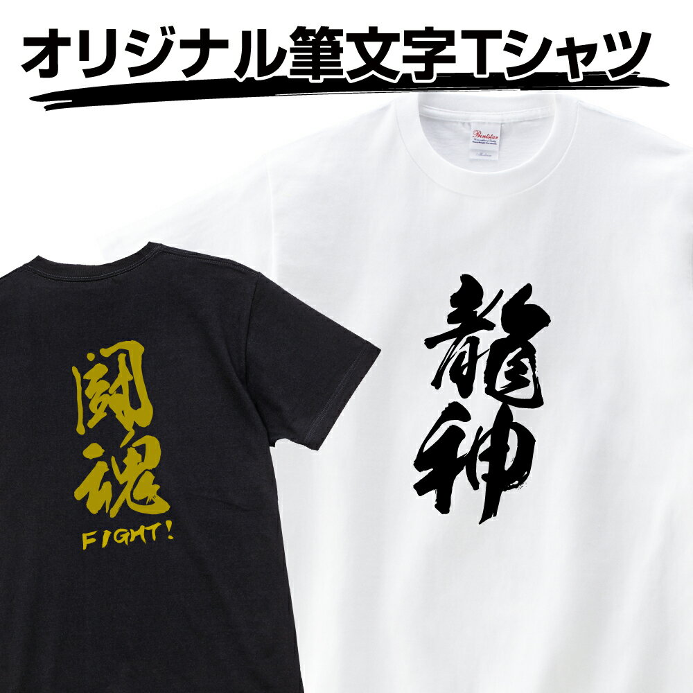 オリジナル Tシャツ 1枚から 送料無