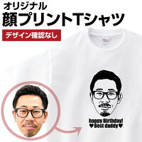 Tシャツ 名入れ 送料無料 オリジナル おもしろ Tシャツ プレゼント ギフト 似顔絵 ...