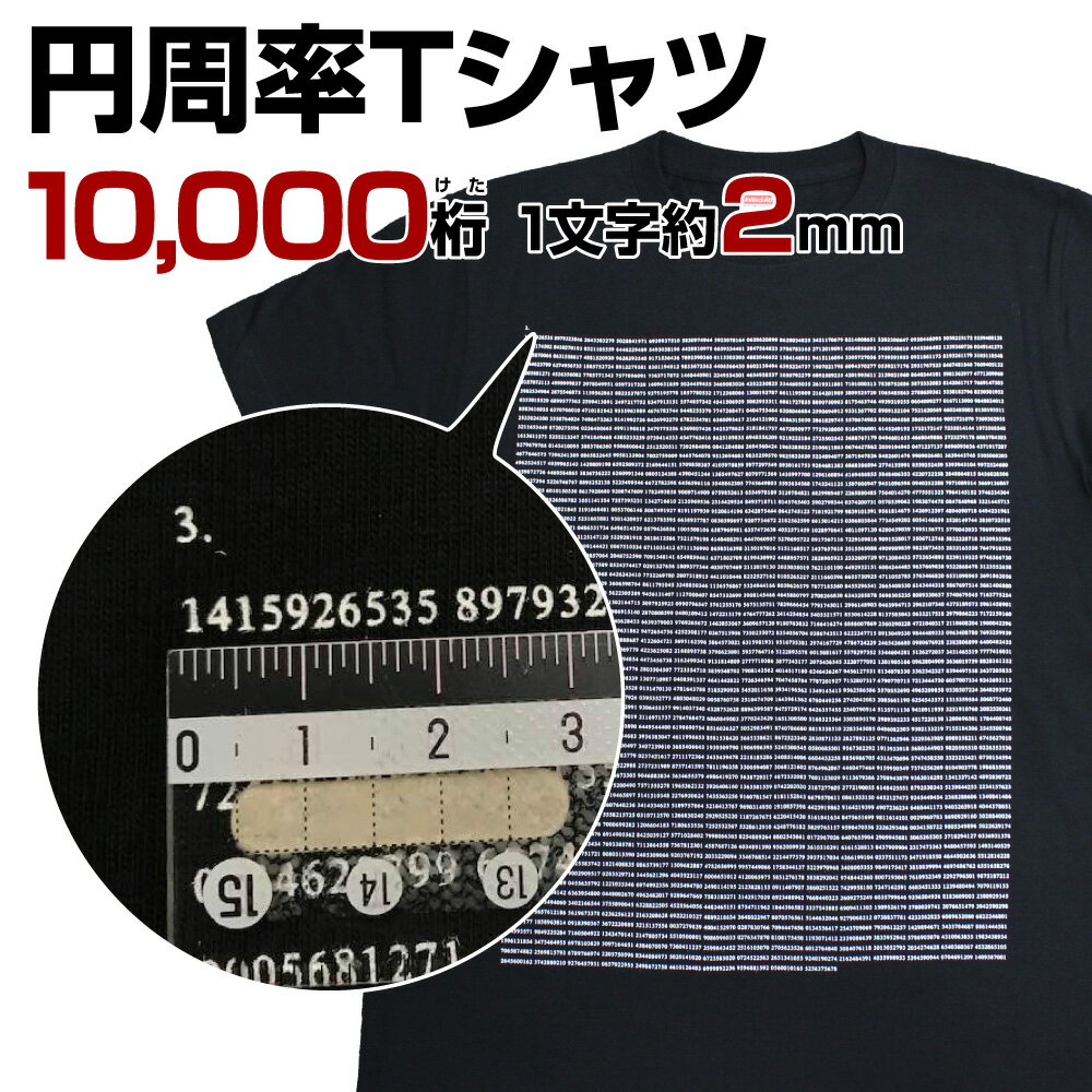 あす楽 おもしろ Tシャツ メンズ レディース ...の商品画像