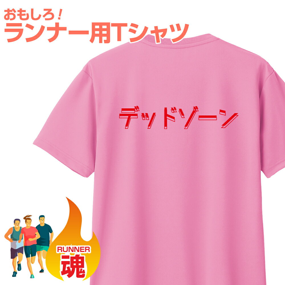 おもしろ Tシャツ マラ