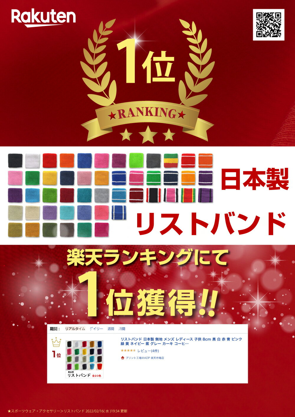 リストバンド 高品質 日本製 無地 メンズ レディース 大人 子供 キッズ おしゃれ スポーツ 運動会 マラソン ランニング 汗 筋トレ スポーツジム 柔らかい パイル地 あったかい 野球 バスケ テニス サッカー 赤 イエロー ブルー 黒 白通販 サッカー 用品 セール