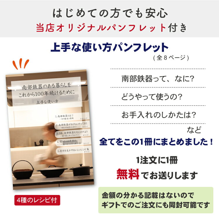 1年保証・パンフレット付き ごはん鍋 南部鉄器 岩鋳 5合炊 日本製 IH対応 直火対応 ガス対応 ギフト 贈り物 プレゼント 鉄鍋 3