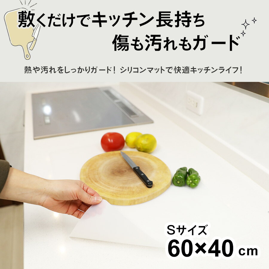 【クーポン配布中】シリコンマット キッチン シンクマット 耐熱 220℃ 調理台保護マ...