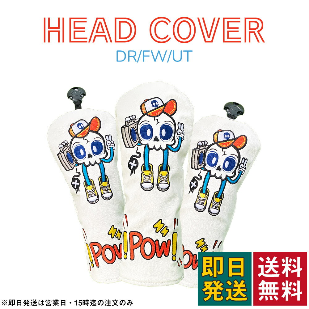 乐天商城 - 【クーポン配布中】ヘッドカバー ゴルフクラブカバー ゴルフヘッドカバー ドライバーカバー ゴルフドライバーカバー ウッドカバー フェアウェイウッドカバー ユーティリティカバー UTカバー FWカバー 番手タグ付き 汚れ 傷 防止 おしゃれ ゴルフカバー 440cc 460cc対応