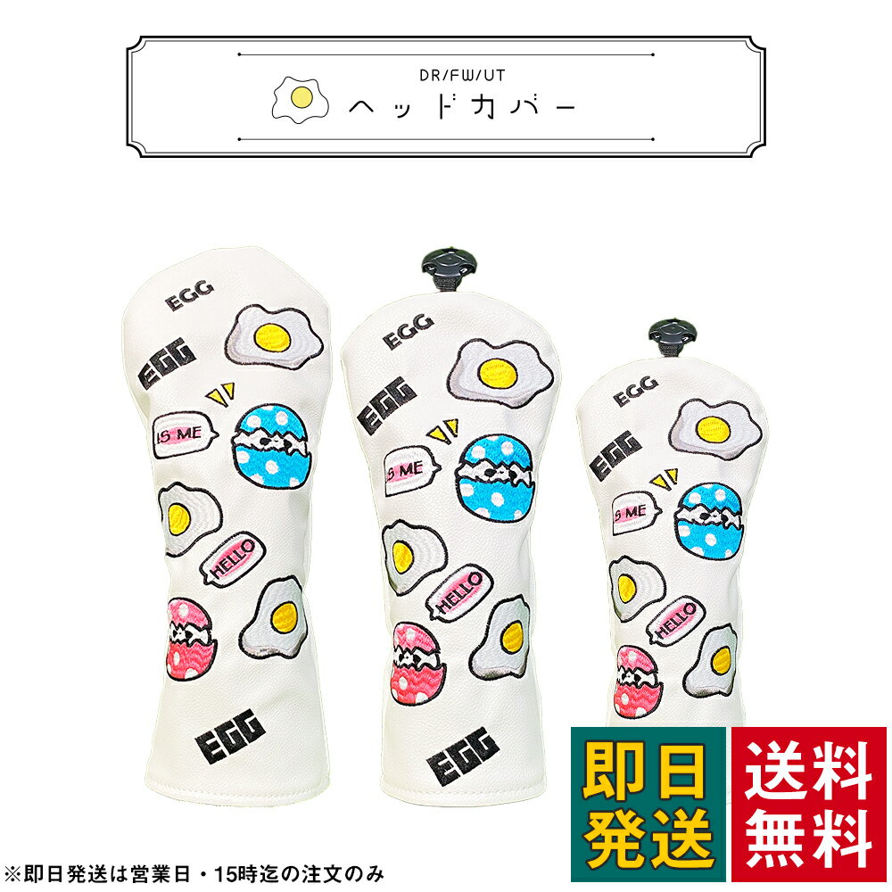 乐天商城 - 【クーポン配布中】ヘッドカバー ゴルフクラブカバー ゴルフヘッドカバー ドライバーカバー ゴルフドライバーカバー ウッドカバー フェアウェイウッドカバー ユーティリティカバー UTカバー FWカバー 番手タグ付き 汚れ 傷 防止 おしゃれ ゴルフカバー 440cc 460cc対応