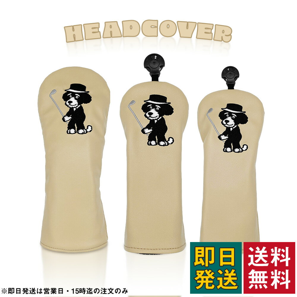 乐天商城 - 【クーポン配布中】ヘッドカバー ゴルフクラブカバー ゴルフヘッドカバー ドライバーカバー ゴルフドライバーカバー ウッドカバー フェアウェイウッドカバー ユーティリティカバー UTカバー FWカバー 番手タグ付き 汚れ 傷 防止 おしゃれ ゴルフカバー 440cc 460cc対応