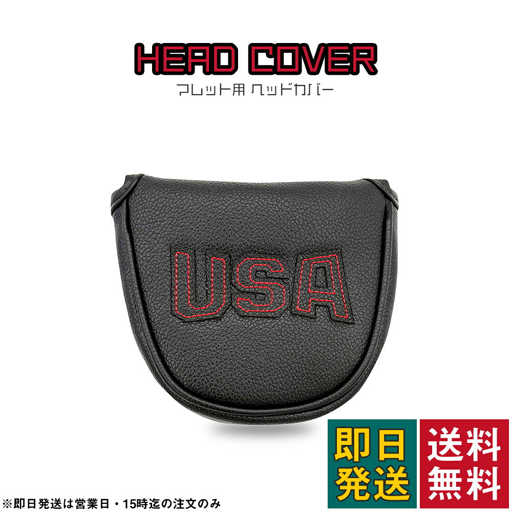 ◆高品質PUレザーのゴルフヘッドカバー 高品質なPUレザー素材を使用したゴルフヘッドカバーです。 防水性・耐久性・UV耐性に優れており、 雨天時のラウンドや屋外での使用でも安心してお使いいただけます。 摩擦や衝撃に強く 移動時やカート走行中も大切なクラブヘッドをしっかり保護します。 内側には柔らかなファー素材を採用。 クラブヘッドを包み込むように守り 振動や接触によるキズを軽減します。 出し入れもスムーズで、プレー中のストレスを抑えます。 ◆セット内容 ・パター用ヘッドカバー × 1点 ◆サイズ マレットタイプ ・サイズ（約）：12×14 ◆素材 ・表生地：PUレザー ・裏生地：ファー素材 ◆カラー展開 ・ホワイト ◆注意事項 ・商品により若干の個体差が生じる場合がございます。 ・クラブの形状やサイズによっては、フィット感が異なる場合がございます。 ・モニターや照明環境により、実際の色味と異なって見える場合がございます。 ◆関連ワード ゴルフクラブカバー ヘッドカバー ゴルフヘッドカバー ドライバーカバー ゴルフ ドライバーカバー ウッドカバー フェアウェイウッドカバー ユーティリティカバー アイアンカバー パターカバー UTカバー FWカバー マレット型パターカバー ピン型パターカバー ニットヘッドカバー ポンポンヘッドカバー おしゃれ ゴルフカバー かわいい ゴルフカバー カラフル ゴルフカバー アニマル ヘッドカバー キャラクター ヘッドカバー レトロ ゴルフカバー シンプル ゴルフカバー 北欧風 ヘッドカバー 手編み風 ゴルフカバー ゴルフ 傷防止 ゴルフ 汚れ防止 着脱しやすい ヘッドカバー 伸縮性 ヘッドカバー 厚手 ヘッドカバー 番手タグ付き ヘッドカバー 番手表示 ヘッドカバー メンズ ゴルフカバー レディース ゴルフカバー ゴルフ初心者 ヘッドカバー コンペ 景品 ゴルフ好き プレゼント ゴルフ小物 ギフト 誕生日 プレゼント ゴルフ 父の日 ゴルフ 母の日 ゴルフ クリスマス ゴルフ 男女兼用 ゴルフカバー おしゃれ かわいい ドライバー ヘッドカバー ニット ポンポン ゴルフカバー ドライバー用 レディース ゴルフ ヘッドカバー おしゃれ メンズ ゴルフ ドライバーカバー かっこいい ゴルフ コンペ 景品 ヘッドカバー ニット プレゼント ゴルフ ドライバーカバー ポンポン 手編み風 ヘッドカバー ドライバー用 カラフル ゴルフ ヘッドカバー UT用 傷防止 ゴルフ ドライバーカバー