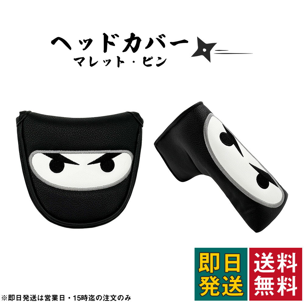 乐天商城 - 【クーポン配布中】マレット型パターカバー ピン型パターカバー パターカバー ヘッドカバー かわいい おしゃれ マグネット式 磁石 着脱しやすい メンズ レディース マレット ゴルフカバー ゴルフヘッドカバー ゴルフ 傷防止 汚れ防止 誕生日 プレゼント