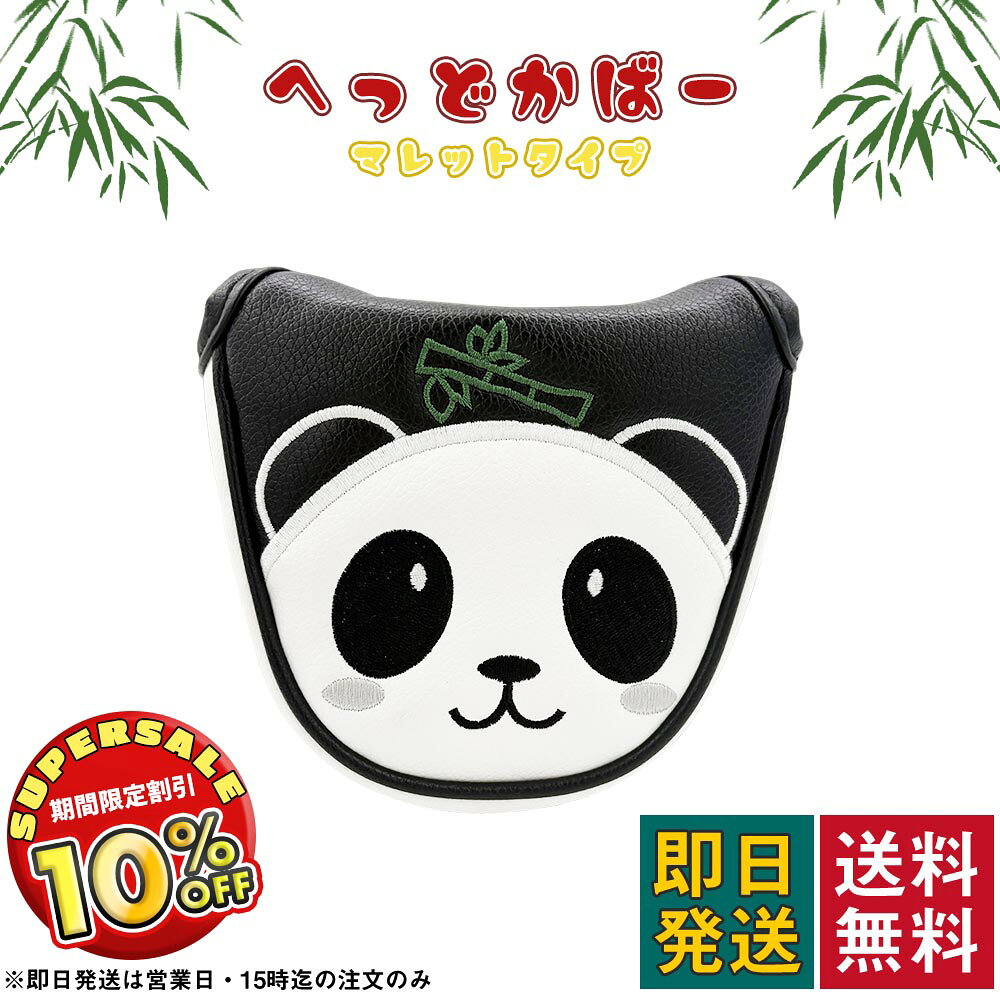 ヘッドカバー