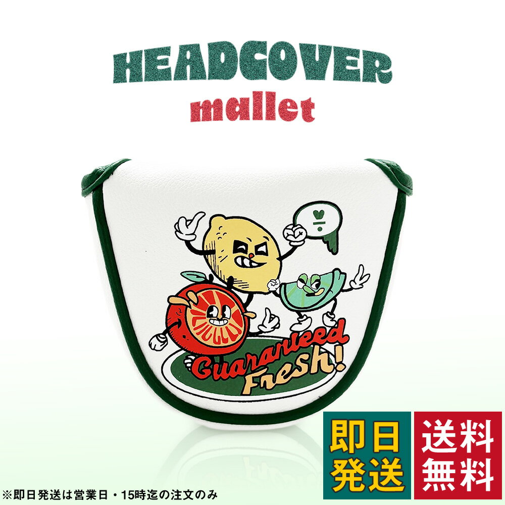 乐天商城 - 【クーポン配布中】マレット型パターカバー パターカバー ヘッドカバー かわいい おしゃれ マグネット式 磁石 着脱しやすい メンズ レディース マレット ゴルフカバー ゴルフヘッドカバー ゴルフ 傷防止 汚れ防止 誕生日 プレゼント 男女兼用 高級 シンプル