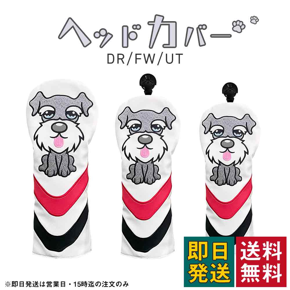 乐天商城 - 【クーポン配布中】ヘッドカバー ゴルフクラブカバー ゴルフヘッドカバー ドライバーカバー ゴルフドライバーカバー ウッドカバー フェアウェイウッドカバー ユーティリティカバー UTカバー FWカバー 番手タグ付き 汚れ 傷 防止 おしゃれ ゴルフカバー 440cc 460cc対応