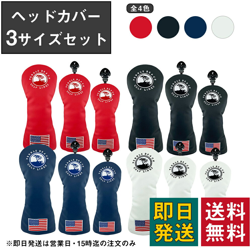 乐天商城 - ヘッドカバー ユーティリティ フェアウェイウッド ドライバー セット キャラクター UT FW DR ヘッドカバーユーティリティ カバーセット ゴルフ かわいい ニット おしゃれ ル ゴルフカバー ナンバー タグ 高級 PUレザー 防水 番手 刺繍 国旗 アメリカ 440cc 460cc対応