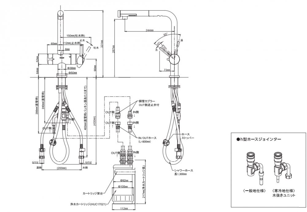 浄水器　寒冷地用　クリンスイ製(クリンスイ) F924KEHU アンダーシンクタイプ複合水栓 2