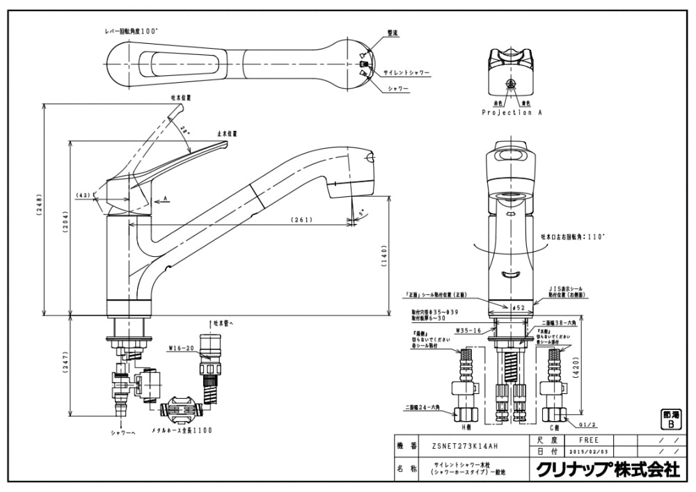 キッチン水栓　クリナップ　ZSNET273K14AH　サイレントシャワー水栓（シャワーホースタイプ）　　一般地用