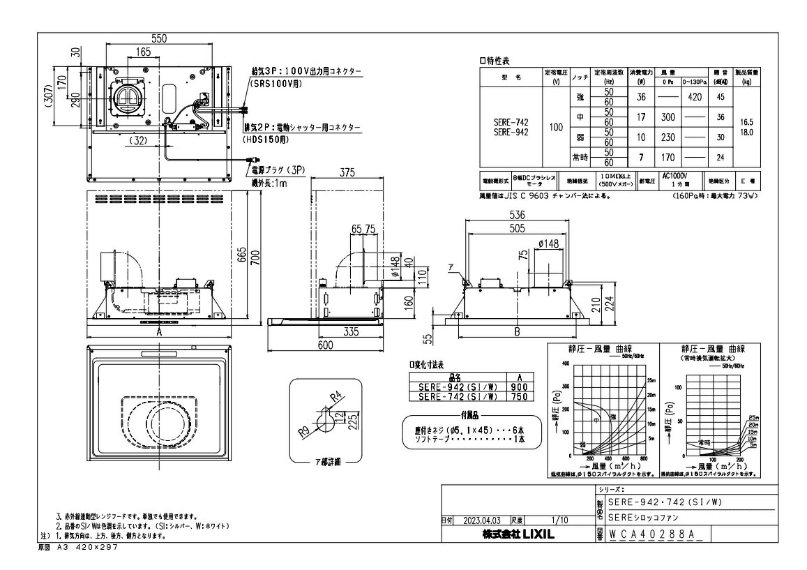 キッチン取付け隊（楽天市場店）のレンジフード　富士工業製（LIXIL） SERE-942SI　間口90cm　シルバー　壁付用(I型・L型)　SEREタイプ　上幕板付き｜アングル2