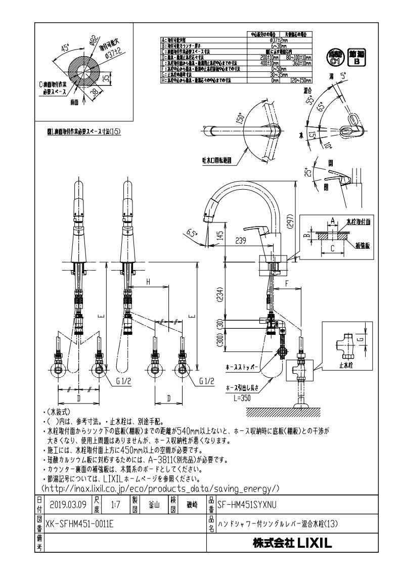 キッチン水栓　一般地用　INAX製（LIXIL）　SF-HM451SYXU　ハンドシャワータイプ