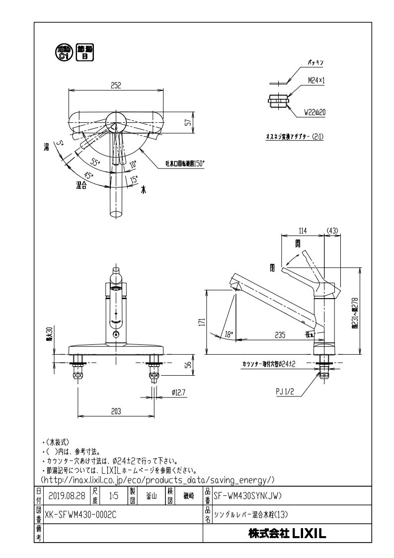パロマ部品：取手組立（グリル用）/38524130Sガスコンロ用