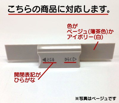 ミカド オリジナル包丁フラップ部品(ミカド包丁...の紹介画像3