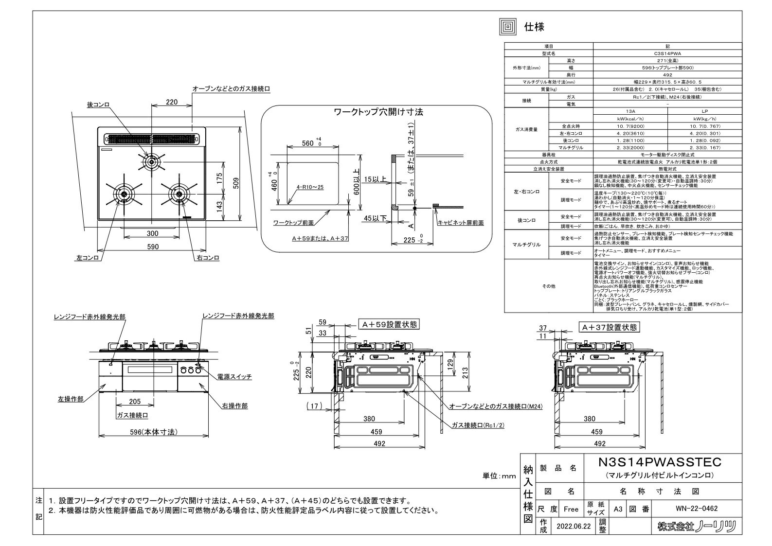 ガスコンロ ノーリツ製（NORITZ）N3S14PWASSTEC　PROGRE（プログレ）60cmタイプ　ブラックホーローゴトク　トリアングルブラック