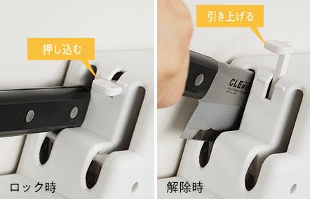 オリジナル商品 オークス　JE5L　引出し収納用包丁差し　ロック付き