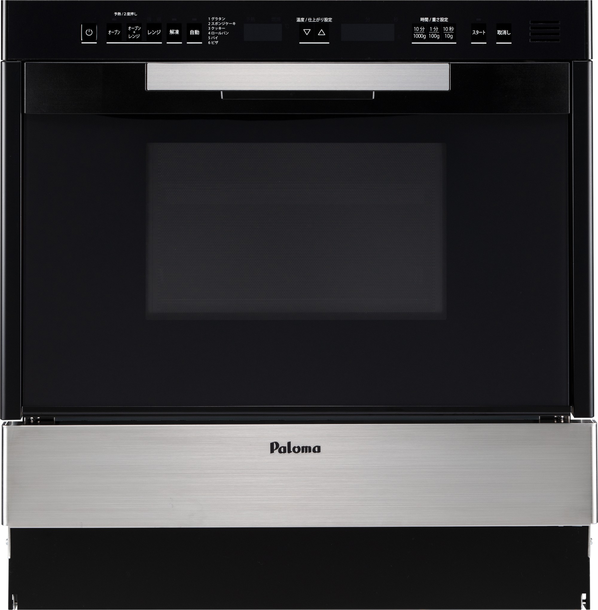 ガスオーブン　パロマ製(Paloma)　PCR-530E-ST　コンビネーションレンジ　電子レンジ機能付き　ステンレス