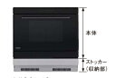 ※お取り寄せ商品につき、お届けまでに7営業日前後(土日祝休日)かかります。 メーカー都合によっては納期がかかる場合があります。 こちらの商品はオーブン本体とストッカー（収納部）のセット販売となります。 ●電気オーブン本体：ブラック ●ストッカー収納部：シルバー ※IHクッキングヒーター下設置 ●庫内寸法(約):幅394×奥行309×高さ234mm 操作部 ●操作パネル:ガラスタッチ操作 ●表示部:黒バック白文字液晶 グリル機能 ●加熱方式:大火力平面ヒーター/片面グリル ●消費電力:1330W、ヒーター出力:1300W レンジ機能 消費電力:1600W 高周波出力:1000W・800&#12316;150W相当 ●発振周波数:2450MHz スチーム機能 ●スチームヒーター出力:1300W ●スチーム段階:2段調理 ●スチームプラス:グリル/オーブンを調理時に手動でスチームを入れることが可能 オーブン機能 ●加熱方式:熱風循環ヒーター ●オーブン段数:2段調理 ●消費電力:1370W ●ヒーター出力:1350W ●温度調節(発酵):30&#12316;65度、(オーブン):70&#12316;230度 自動メニュー(31メニュー) ●毎日使い:5メニュー、蒸し野菜/スチーム:12メニュー、焼き物:6メニュー お菓子/パン:4メニュー、お手入れ:4メニュー