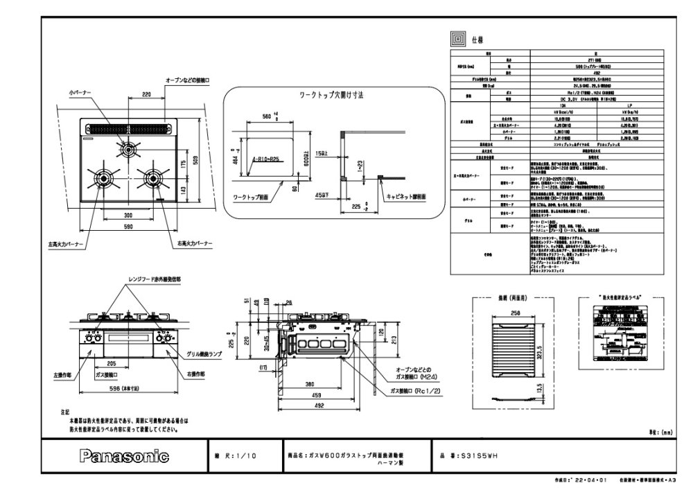 ガスコンロ ハーマン製（Panasonic）QSS31S5WH　3口コンロ　ガラストップ　幅60cm　ラクシーナ 2