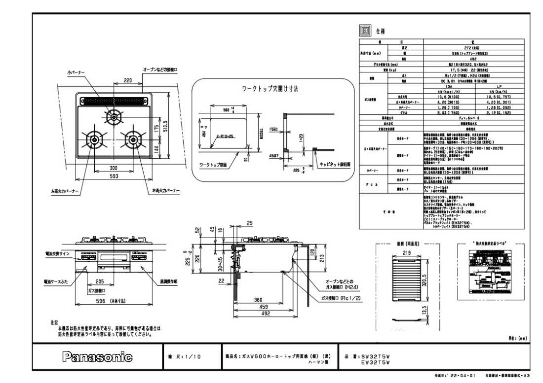 ガスコンロ ハーマン製（Panasonic）JUASW32T5W　間口60cm　ホーロートップ　両面焼きグリル