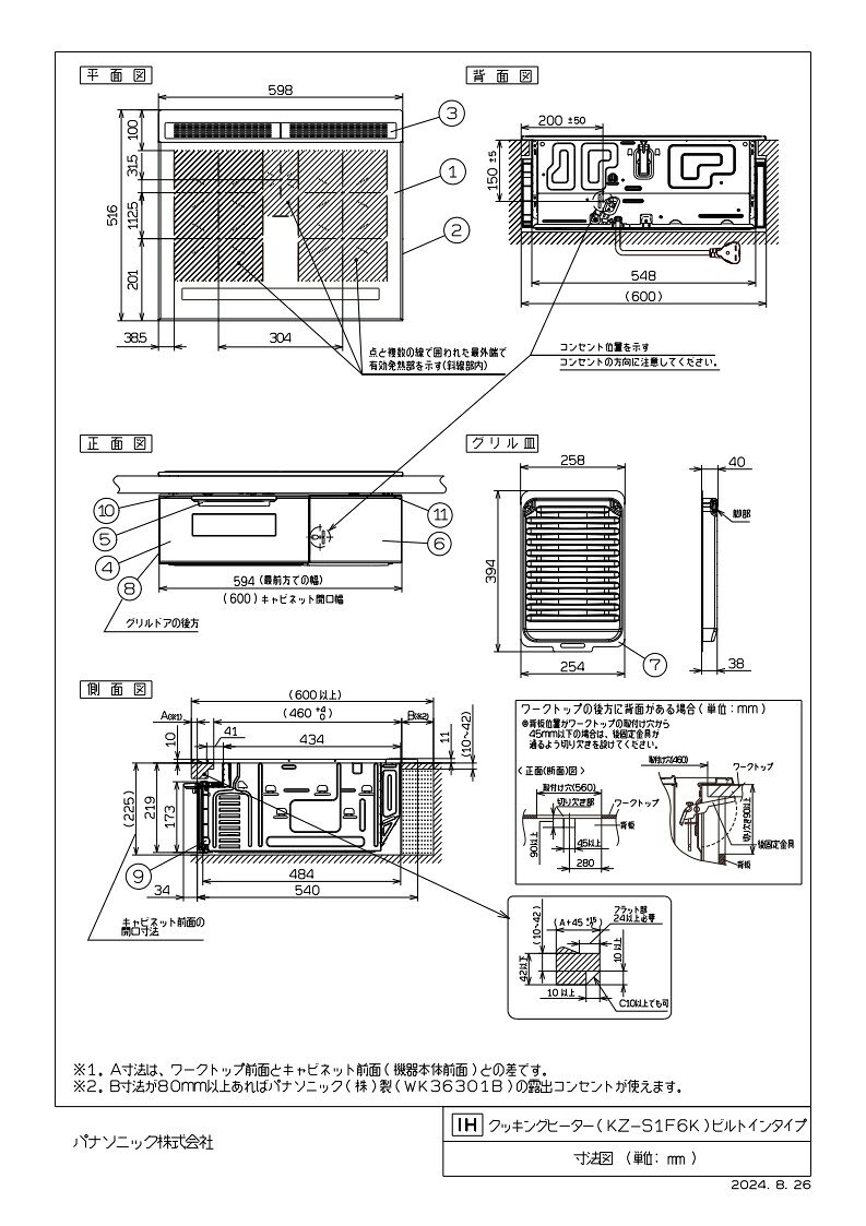 IHクッキングヒーター パナソニック製（Panasonic）KZ-S1F6K　3口IH　幅60cm　ジェ...
