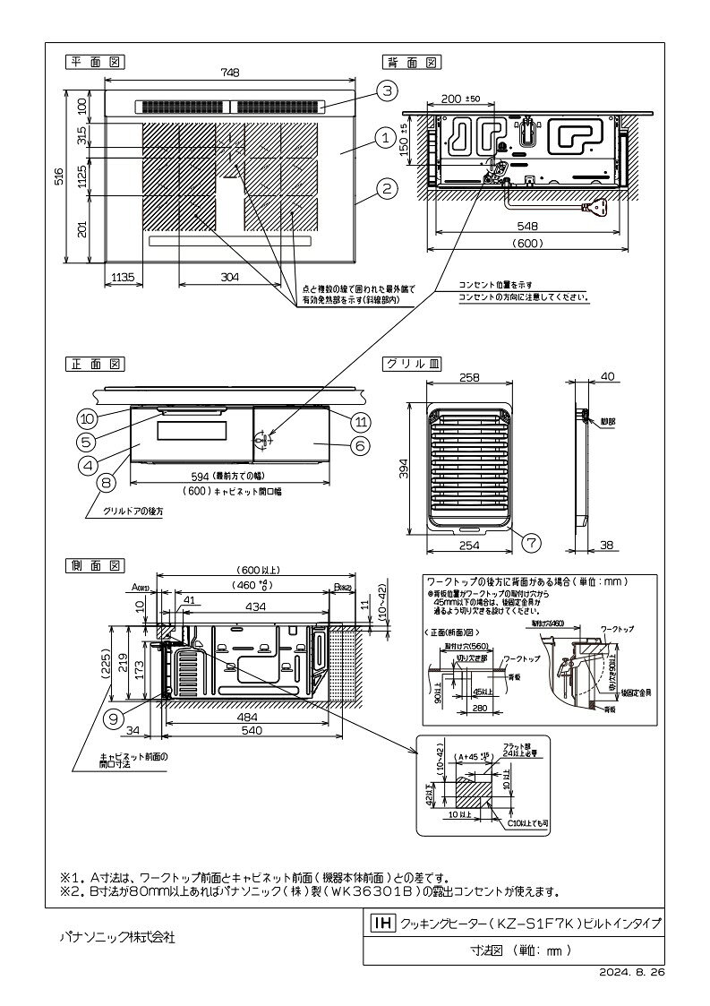 IHクッキングヒーター パナソニック製（Panasonic）KZ-S1F7K　3口IH　幅75cm　ジェ...