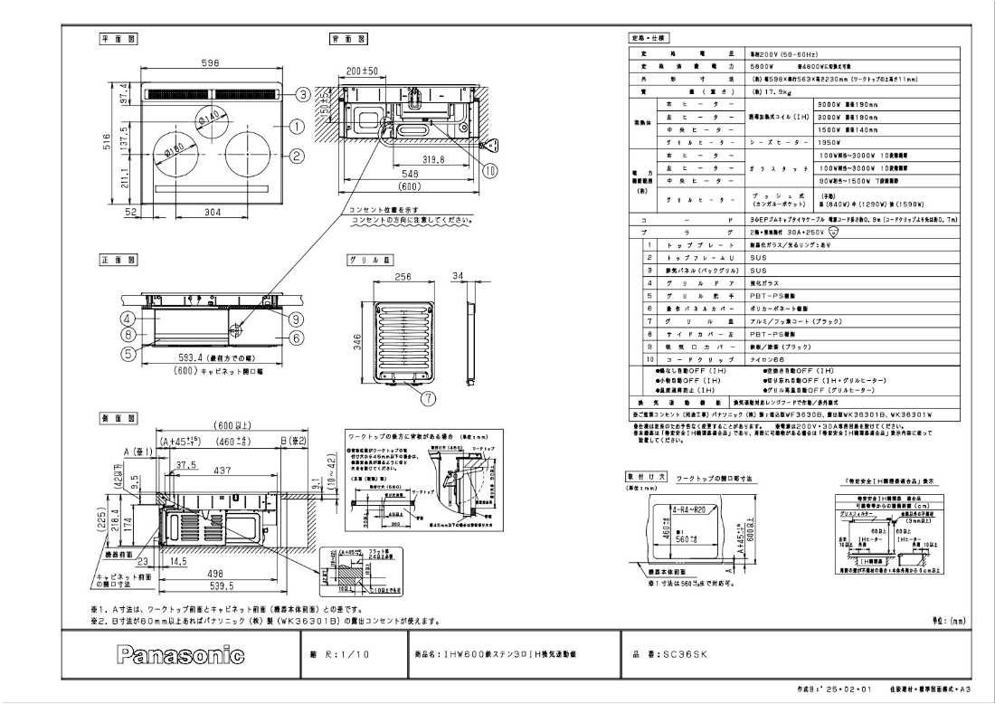 IHクッキングヒーター パナソニック製（Panasonic）LESC36SK　3口IH　鉄・ステンレス対応