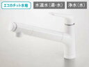 浄水器　一般地用　 パナソニック製（Panasonic）QS06FWSNEB　混合水栓サラサラワイドシャワー浄水器一体