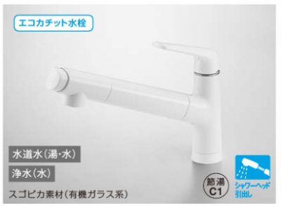 浄水器　寒冷地用　 パナソニック製（Panasonic）LE06FWSNEBZ　混合水栓サラサラワイドシャワー浄水器一体スゴピカ素材（有機ガラス系）