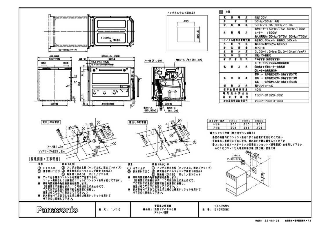 東芝 TOSHIBA 【32080616】 炊飯器・もちつき機 計量カップ