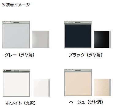 オプション リンナイ製（Rinnai）KWP-404P-GY　化粧パネル　グレー（ツヤ消）標準スライド食洗機用　オ..