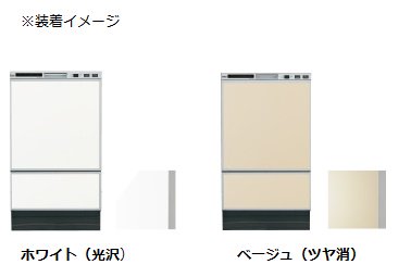 オプション リンナイ製(Rinnai)KWP-F402P-BE 化粧パネルセット ベージュ(ツヤ消)フロントオープン食洗機用 オプション オプション リンナイ製(Rinnai)KWP-F402P-BE 化粧パネルセット ベージュ(ツヤ消)フロントオープン食洗機用 オプション