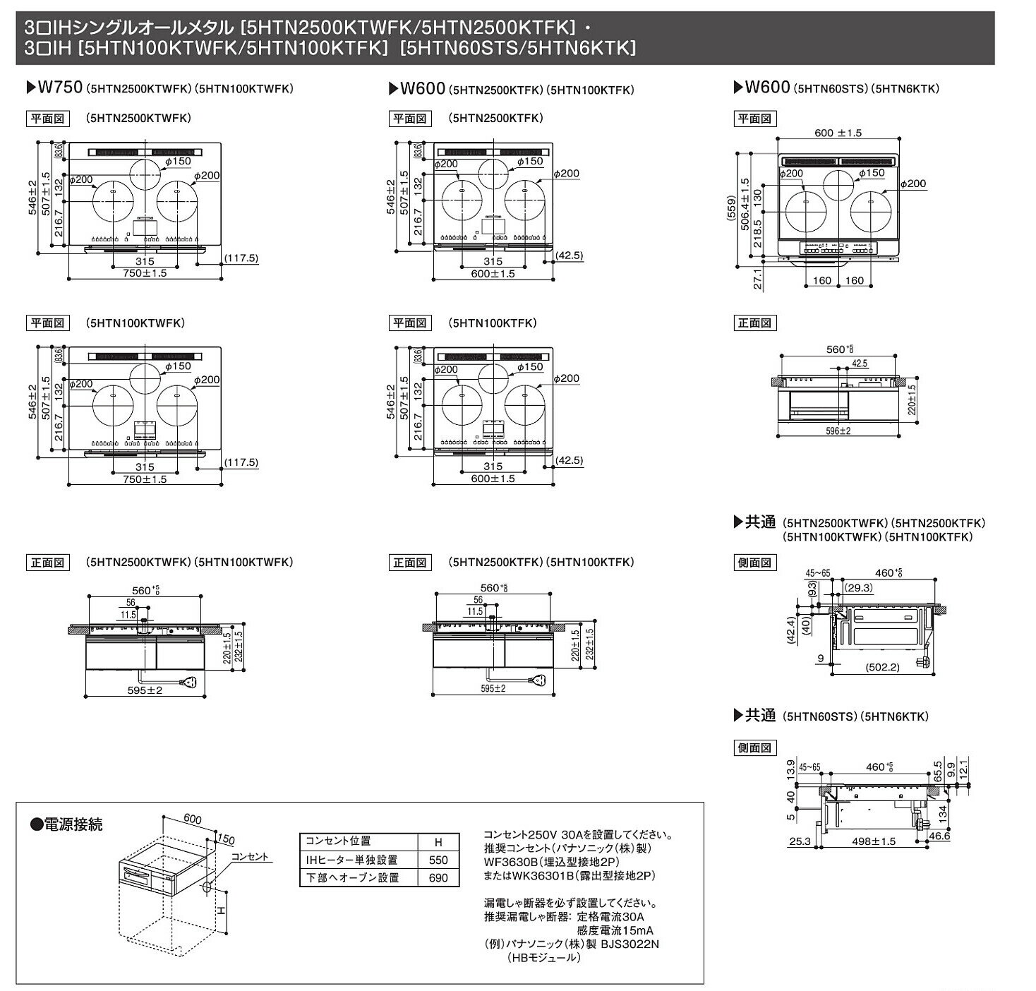 IHクッキングヒーター　日立製（TOCLAS）5HTN100KTWFK　3口IH ブラック　間口75cm