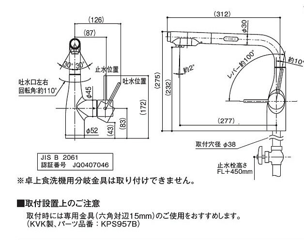 キッチン水栓　寒冷地用　トクラス製（TOCLAS）AWLKSK　タッチレスハンドシャワー水栓