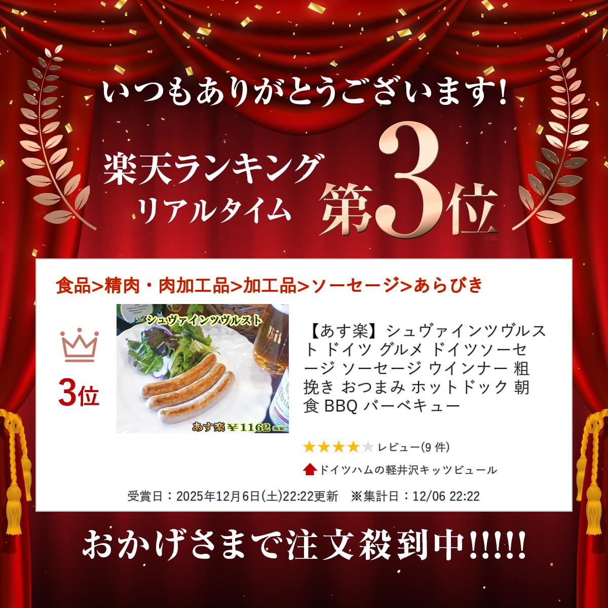 【あす楽】シュヴァインツヴルスト ドイツ グルメ ドイツソーセージ ソーセージ ウインナー 粗挽き おつまみ ホットドック 朝食 BBQ バーベキュー 2