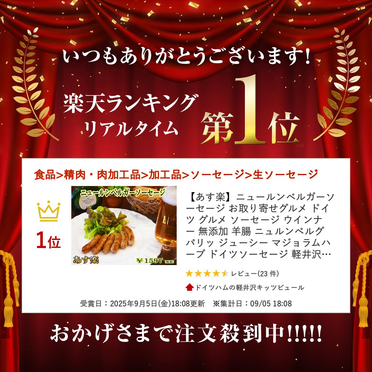 【あす楽】ニュールンベルガーソーセージ お取り寄せグルメ ドイツ グルメ ソーセージ ウインナー 無添加 羊腸 ニュルンベルグ パリッ ジューシー マジョラムハーブ ドイツソーセージ 軽井沢 BBQ バーベキュー ギフト プレゼント キャンプ 夏祭り アウトドア kitzbuehl-10000009 ドイツハムの軽井沢キッツビュール サンプル画像2