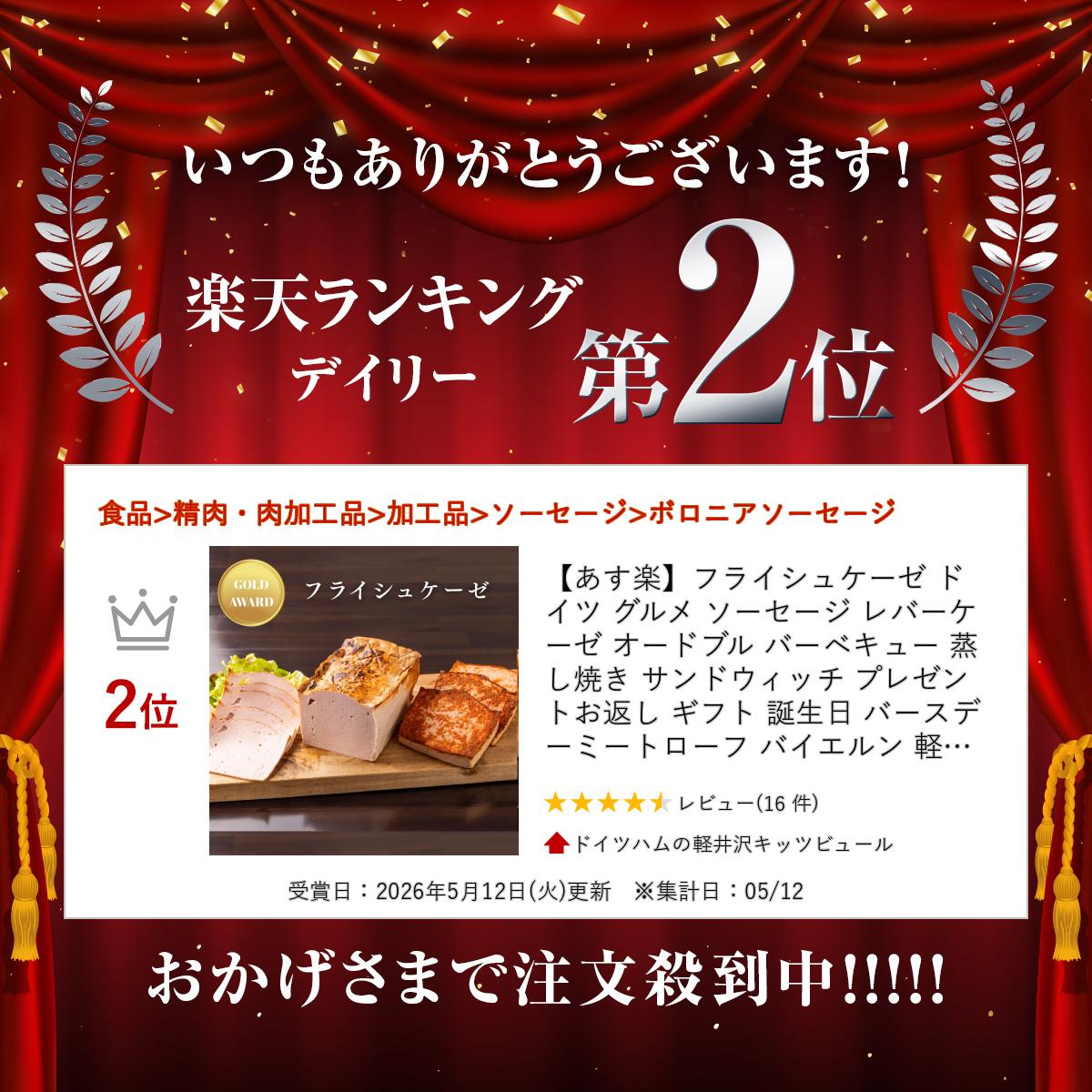 【あす楽】フライシュケーゼ ドイツ グルメ ソーセージ レバーケーゼ オードブル バーベキュー 蒸し焼き サンドウィッチ プレゼント お返し ギフト 誕生日 バースデー ミートローフ バイエルン 軽井沢 BBQ バーベキュー 加工食品 キャンプ 夏祭り アウトドア kitzbuehl-10000010 ドイツハムの軽井沢キッツビュール サンプル画像2