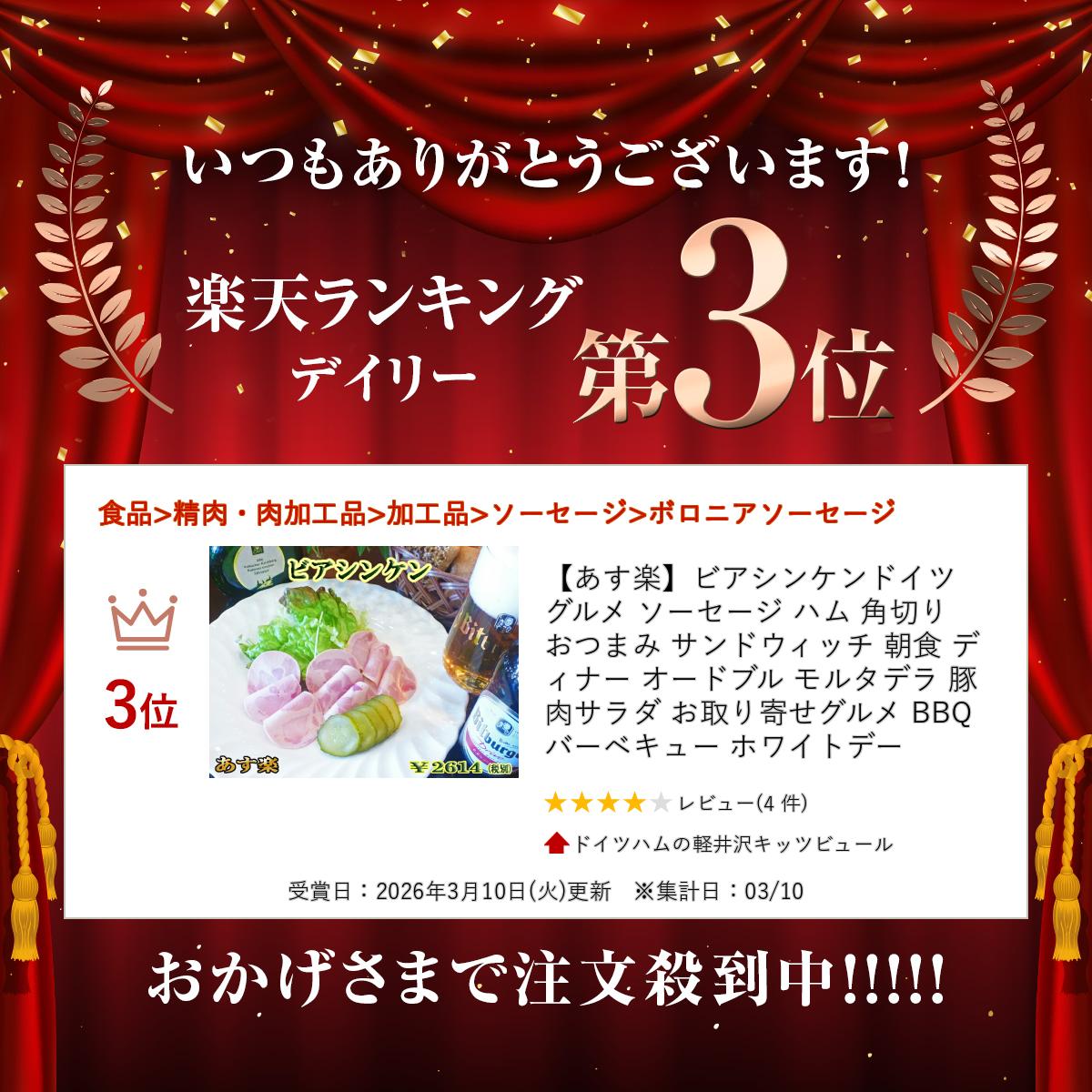 【あす楽】ビアシンケンドイツ グルメ ソーセージ ハム 角切り おつまみ サンドウィッチ 朝食 ディナー オードブル モルタデラ 豚肉 サラダ お取り寄せグルメ BBQ バーベキュー 加工食品 加工肉 2