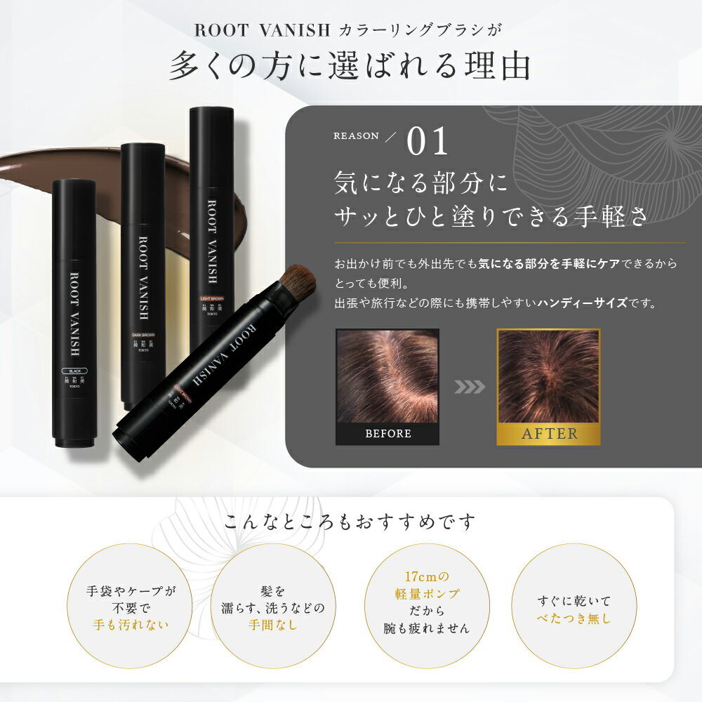 ランキング６部門第１位 医療関係者が推奨する白髪添め第1位受賞 お客様満足度第１位受賞 美容関係者がおすすめるずっと使いたい白髪染め第１位受賞 コスメ１位 白髪隠し カラーリングブラシ 白髪染め スティック 無添加 部分染め 部分 白髪 白髪染 簡単 女性用 訳
