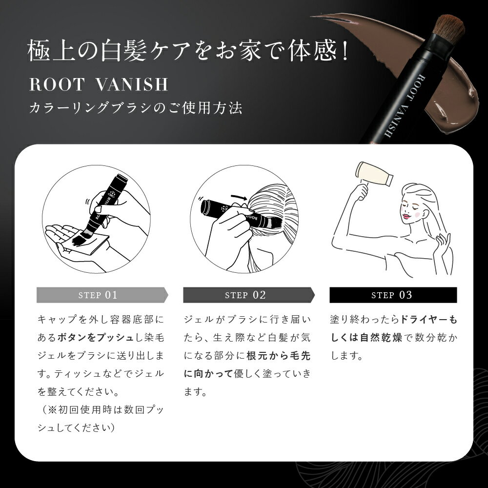 ランキング６部門第１位 医療関係者が推奨する白髪添め第1位受賞 お客様満足度第１位受賞 美容関係者がおすすめるずっと使いたい白髪染め第１位受賞 コスメ１位 白髪隠し カラーリングブラシ 白髪染め スティック 無添加 部分染め 部分 白髪 白髪染 簡単 女性用 訳
