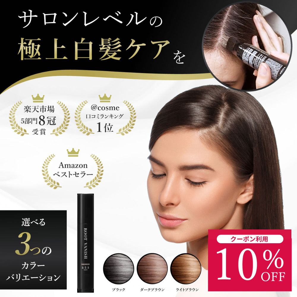 【10/4~10/9 楽天マラソン10%OFFクーポン】白髪隠し カラーリングブラシ 白髪染め スティック 無添加 部分染め 部分 白髪 白髪かくし 生え際 女性用 男性用 生え際用 ポイント用 白髪用 ブラック 白髪カバー ヘアカラーブラシ ヘアマニキュア ヘアカラー カラーリング