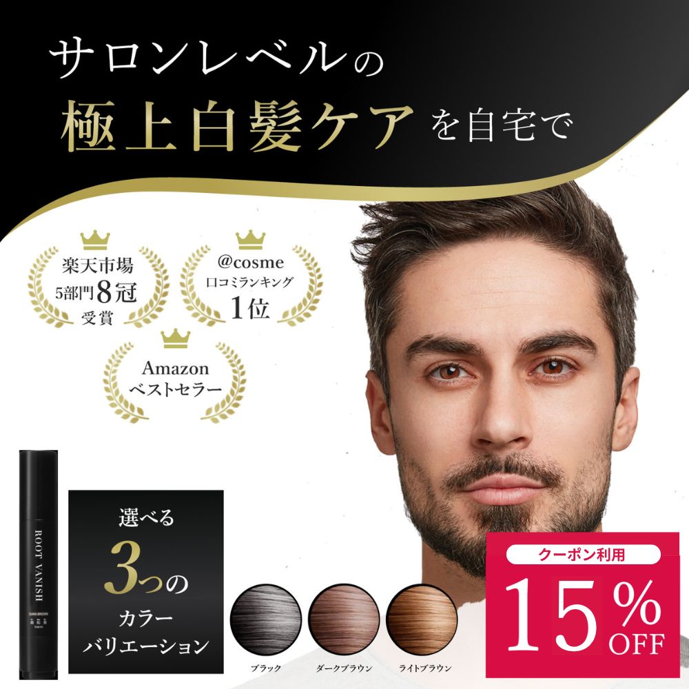 白髪隠し カラーリングブラシ 白髪染め スティック 無添加 部分染め 部分 白髪 白髪染 簡単 白髪かくし 生え際 女性用 | 男性用 生え際用 ポイント用 白髪用 白髪カバー ヘア カラー ピンポイント 綺和美 メンズ 部分白髪 ヘアマニキュアのサムネイル