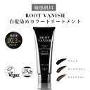 【4/29までお買い物忘れの方へ15％OFFクーポン】白髪染め カラートリートメント 無添加 ヘアカラー トリートメント 白髪 部分 ヘアマニキュア 生え際 女性用 白髪隠し きわび ヘアカラートリートメント 白髪かくし キワビ 男性用 白髪用 綺和美 ヘア マニキュア カラー 2