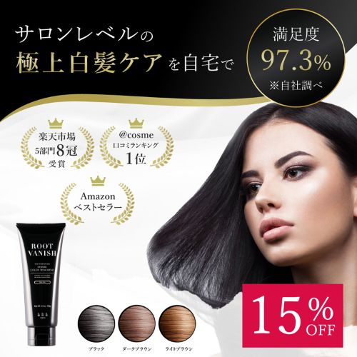 【単品15％OFF　延長】白髪染め カラートリートメント 無添加 ヘアカラー トリートメント 白髪 ヘアマニキュア 生え際 女性用 白髪隠し きわび ヘアカラートリートメント 白髪かくし キワビ 男性用 白髪用 白髪ケア ヘアーカラー | セルフカラー