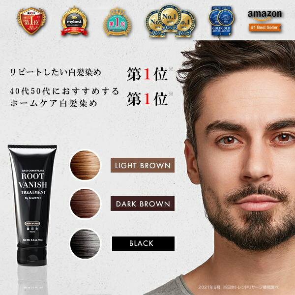 白髪染め カラートリートメント 無添加 ヘアカラー トリートメント 白髪 白髪染 部分 ヘアマニキュア 生え際 女性用 白髪隠し きわび ヘアカラートリートメント 白髪かくし キワビ 男性用 白髪用 綺和美 ヘア マニキュア カラー ヘアトリートメント|ブラック メンズ 洗い流す